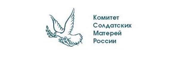 Union of the Committees of Soldiers' Mothers of Russia (CSMR)