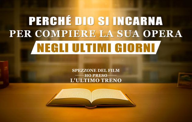 Film cristiano "Ho preso l'ultimo treno" - Perché Dio Si incarna per compiere la Sua opera negli ultimi giorni (Spezzone 2/5)