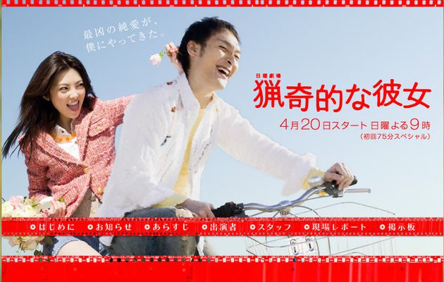 Ryokiteki na Kanojo (My Sassy Girl) ★★★★☆