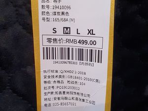 Hi hi ici ca commence par un gentil bug, la seule étiquette que j'ai trouvée était en Chinois, prix en RMB en magasin, mais en Euros sur la market place.