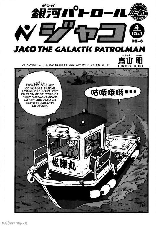 Chapitre 4 de Jaco, le patrouilleur galactique d'Akira Toriyama. Merci à la MFT pour la traduction.