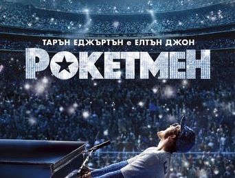 Film Filmi Bohemska Rapsodiya Bohemian Rhapsody Onlajn 2019 Onlajn Bg Audio Bg Subs Gledate Onlajn Bezplatno Filmi Onlaĭn Sub Bg