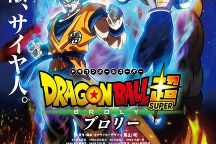 Regarder Dragon Ball Super : Broly Film Streaming Youwatch. 