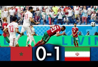 Maroc 0 - 1 Iran 
