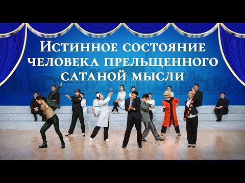 Божий призыв «Китайский хор» (эпизод 9). Музыкальная драма