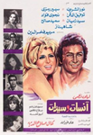 Arab movie فيلم انسات وسيدات, Anissat wa sayidat