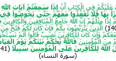 هل يأمر الإسلام بقتل من استهزأ بالنبي عليه الصلاة و السلام الد ين ك ل ه ل ل ه