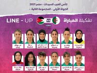 LFF - Ligue nationale du football Féminin الرابطة الوطنية لكرة القدم النسوية