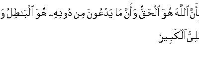 Le sens de "La ilaha illa Allah Mouhammad Rassouloullah"