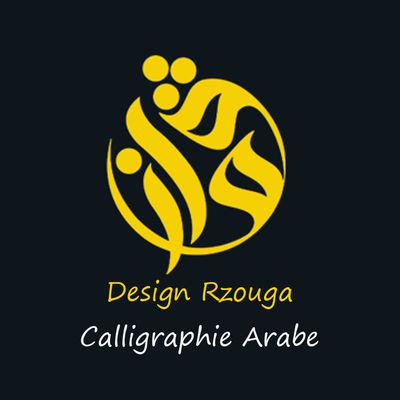 Calligraphie Arabe 