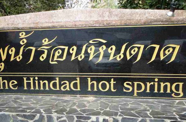 Hindat Hot Springs
