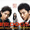 TOKYO DOGS (Jdrama)