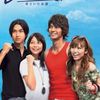 REGATTA (Jdrama)