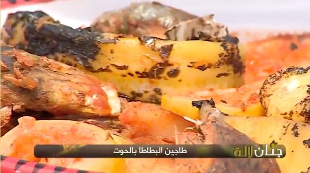 طاجين البطاطا بالحوت  - Tadjine Batata Hout