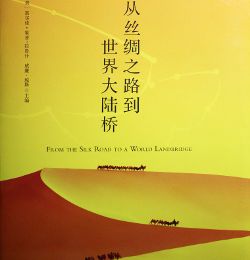Symposium à Pékin : Helga Zepp-LaRouche présente l’enjeu de la Nouvelle route de la soie