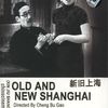 新旧上海 - Shanghai d'Hier, Shanghai d'Aujourd'hui