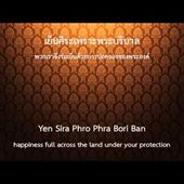 เพลงสรรเสริญพระบารมี ( Thai Royal Anthem) ver.English (The King of Thailand)