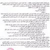 بلاغ للمكتب الجهوي للجمعية الوطنية لمديرات ومديري التعليم الابتدائي بالمغرب