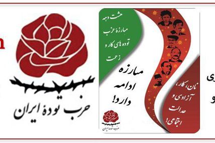 Parti Tudeh d'Iran, Tous les efforts devraient être dirigés pour mettre immédiatement fin au cycle actuel de violence au Moyen-Orient 