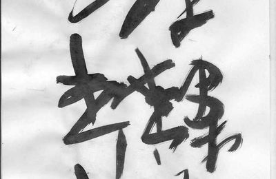 Calligraphie à la chinoise