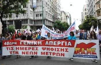 Grève générale de 48 heures en Grèce en "réponse aux nouveaux dilemmes et intimidations du gouvernement et de l'UE"