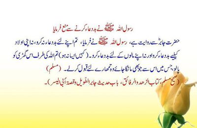 Hadith: Bud-Dua Na dia karo...