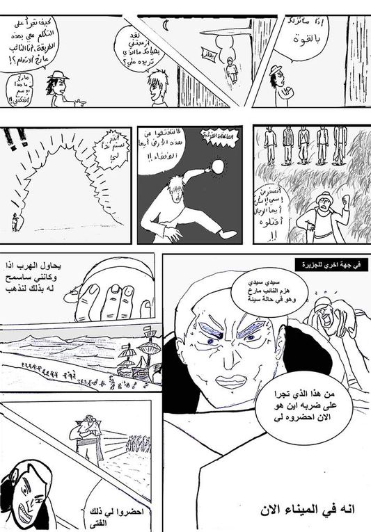 مانجا الخط الأسود 1