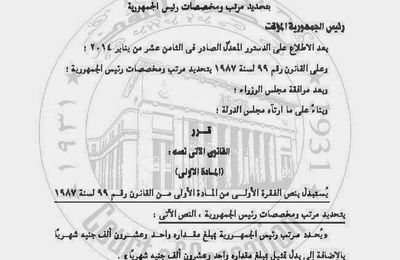 قانون رقم 71 لسنة 2009 بشأن رعاية المريض النفسي Egyptlayer Over Blog Com