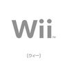 La Nintendo Revolution se prénommera la Wii