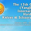 Get Free Visit via Touch Law Firm to the Largest Knives & Scissors Fair in China 