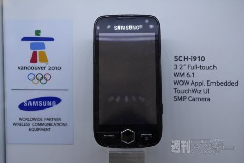 Téléphones portables Samsung de collection