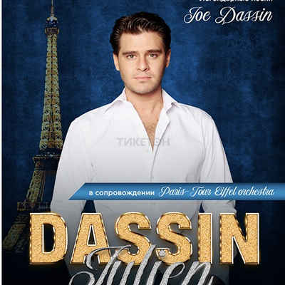 Julien Dassin chante Dans Les Yeux d'Emilie, le célèbre tube de Joe Dassin
