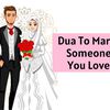 Dua To Marry Someone You Love 