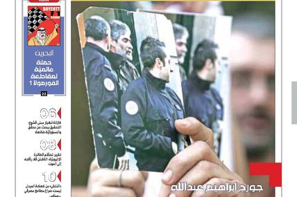 Georges Abdallah en première page du journal libanais AL-AKHBAR !