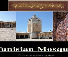 Tunisian Mosques ...New mobile Android Application