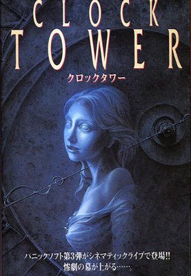 Clock Tower (SNES)