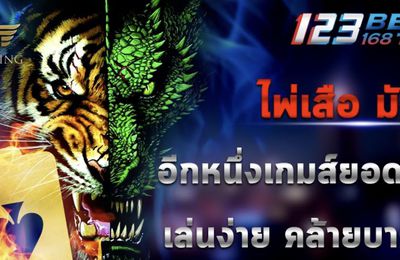 123xbet คาสิโนใหม่ ดี คุ้ม สมัครฟรี