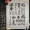 Sal Sampler Etude & Calligraphie Chinoise