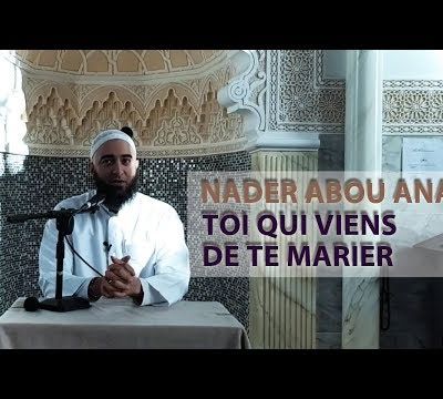 Toi qui viens de te marier - Nader Abou Anas hafizahou-Llah