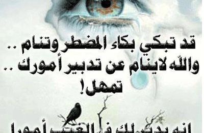 دعاء الطائف Hicham