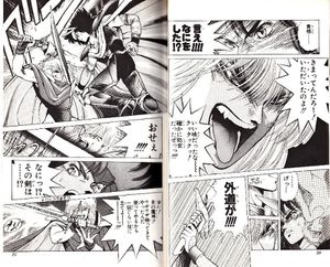 Passion Manga # 15 : Bastard #3