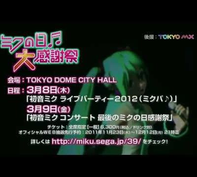 Deux concerts prévus en 2012