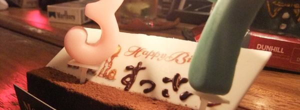 L'anniversaire de Susu en 2 jours