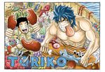 TORIKO EPISODE 127 VOSTFR