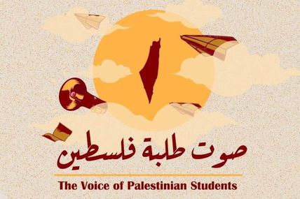 La Voix des Etudiants Palestiniens : Lève le drapeau du Retour