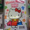 AH AH AH ! n°2 : Hello Kitty sur PSP ... ?!