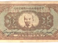 Photo : création le 7 novembre 1931 du soviet chinois par Mao Zedong, Zhu De, etc. ; drapeau de la République soviétique chinoise ; emblème de la République soviétique chinoise ; billet d'un yuan, avec l'image de Lénine au centre. 