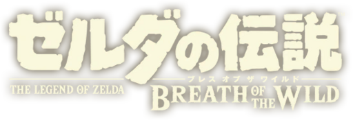Logo d’un jeu de la saga « La Légende de Zelda »