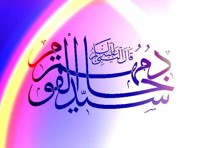 Album - Islamic Clipart