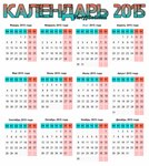 Calendrier 2015